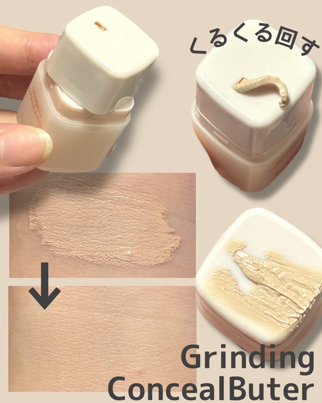 グラインディングコンシールバター/LUNA/クリームコンシーラーを使ったクチコミ（2枚目）
