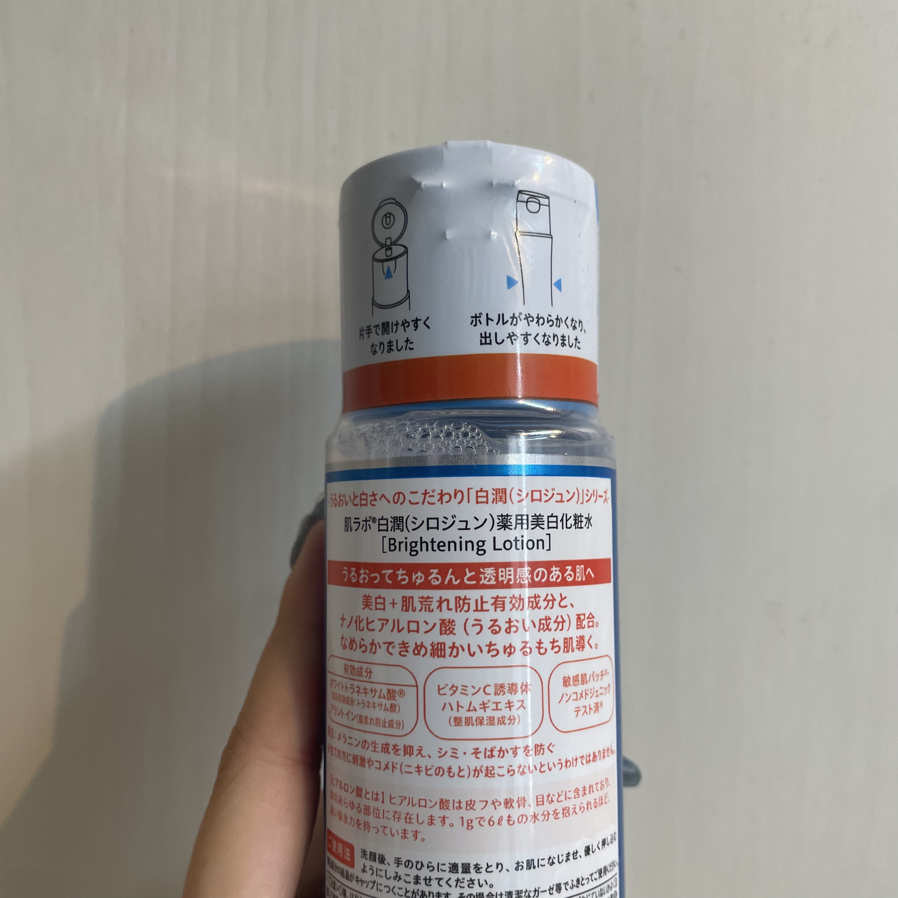 白潤 薬用美白化粧水/肌ラボ/化粧水を使ったクチコミ（2枚目）
