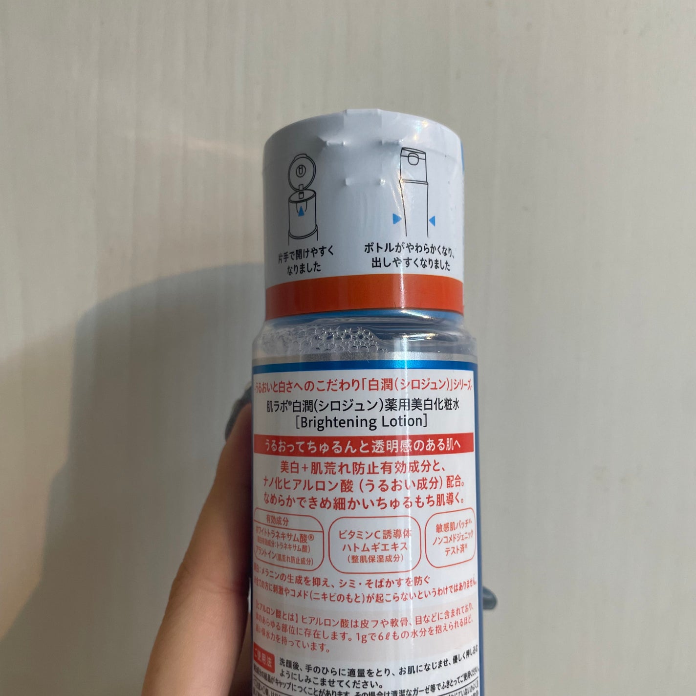 白潤 薬用美白化粧水/肌ラボ/化粧水を使ったクチコミ(2枚目)