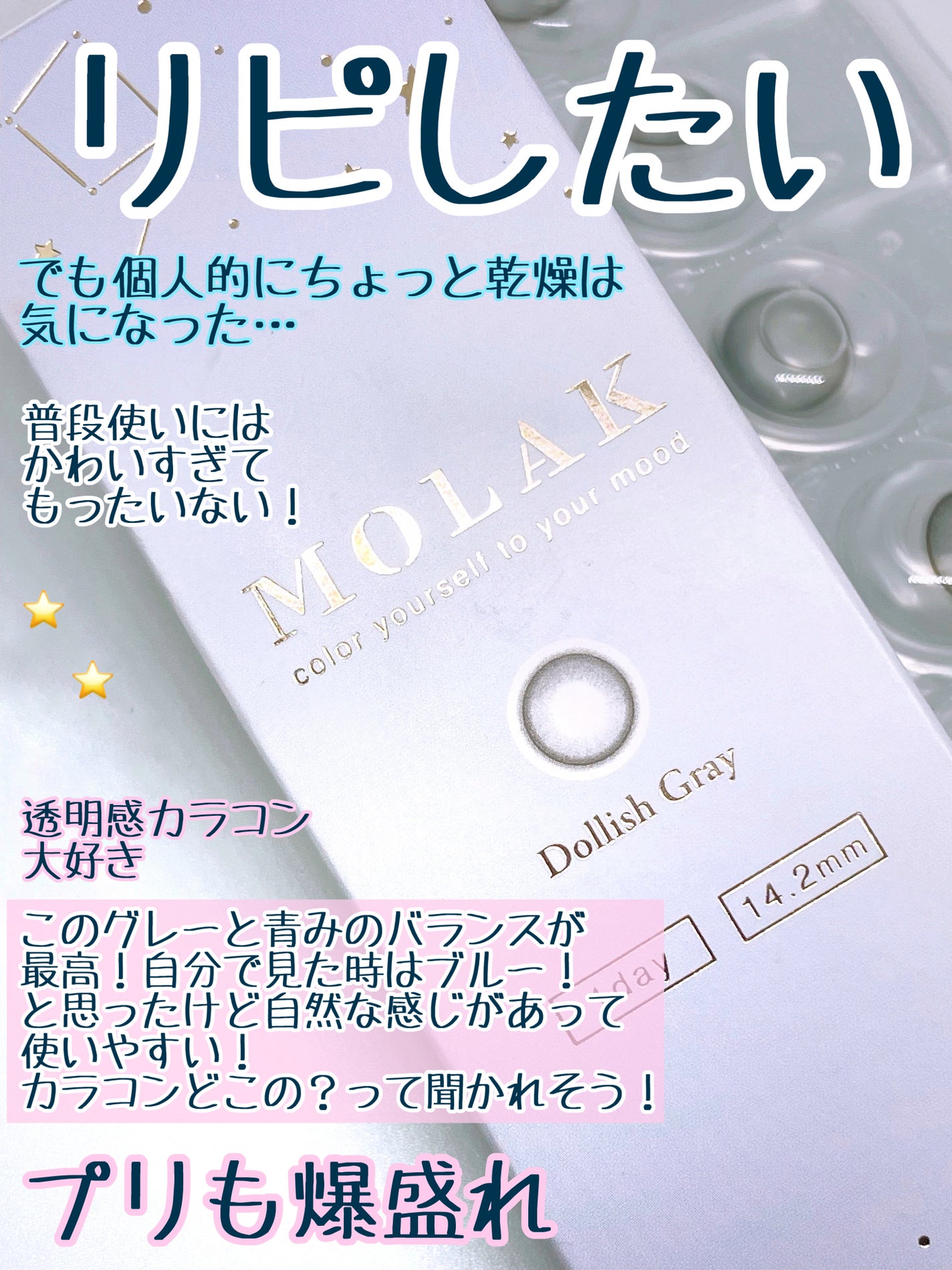 MOLAK 1day/MOLAK/ワンデー(1DAY)カラコンを使ったクチコミ(3枚目)