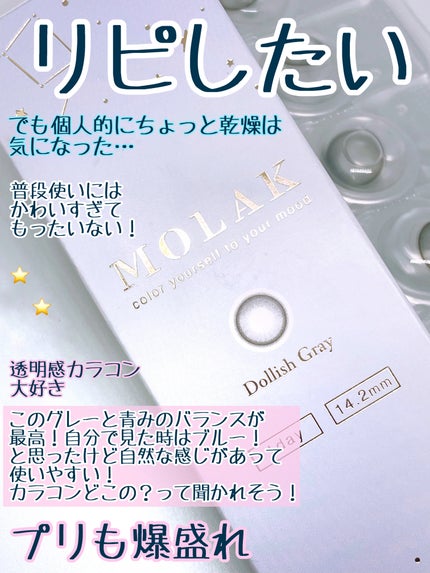 MOLAK 1day/MOLAK/ワンデー(1DAY)カラコンを使ったクチコミ(3枚目)