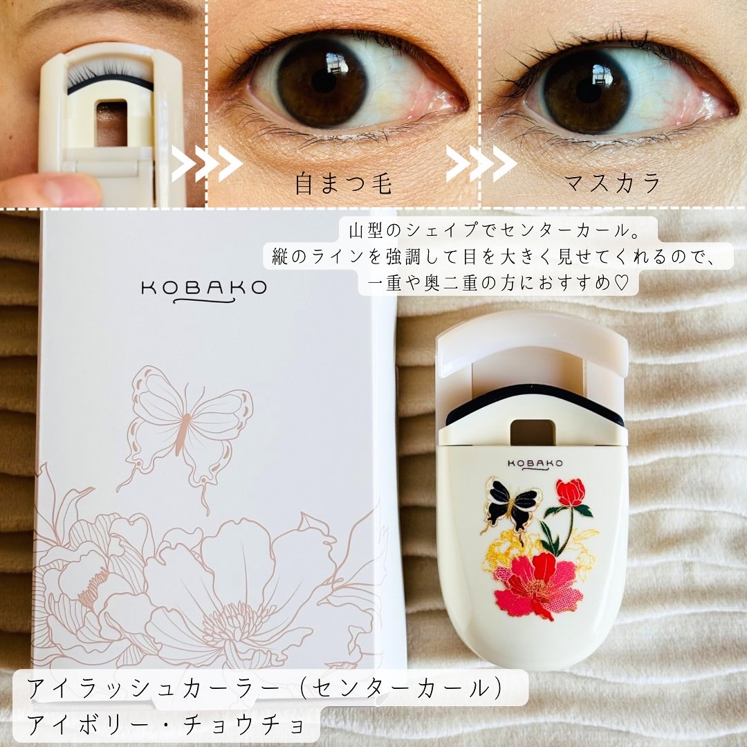 KOBAKO アイラッシュカーラー（センターカール）/KOBAKO/ビューラーを使ったクチコミ（3枚目）