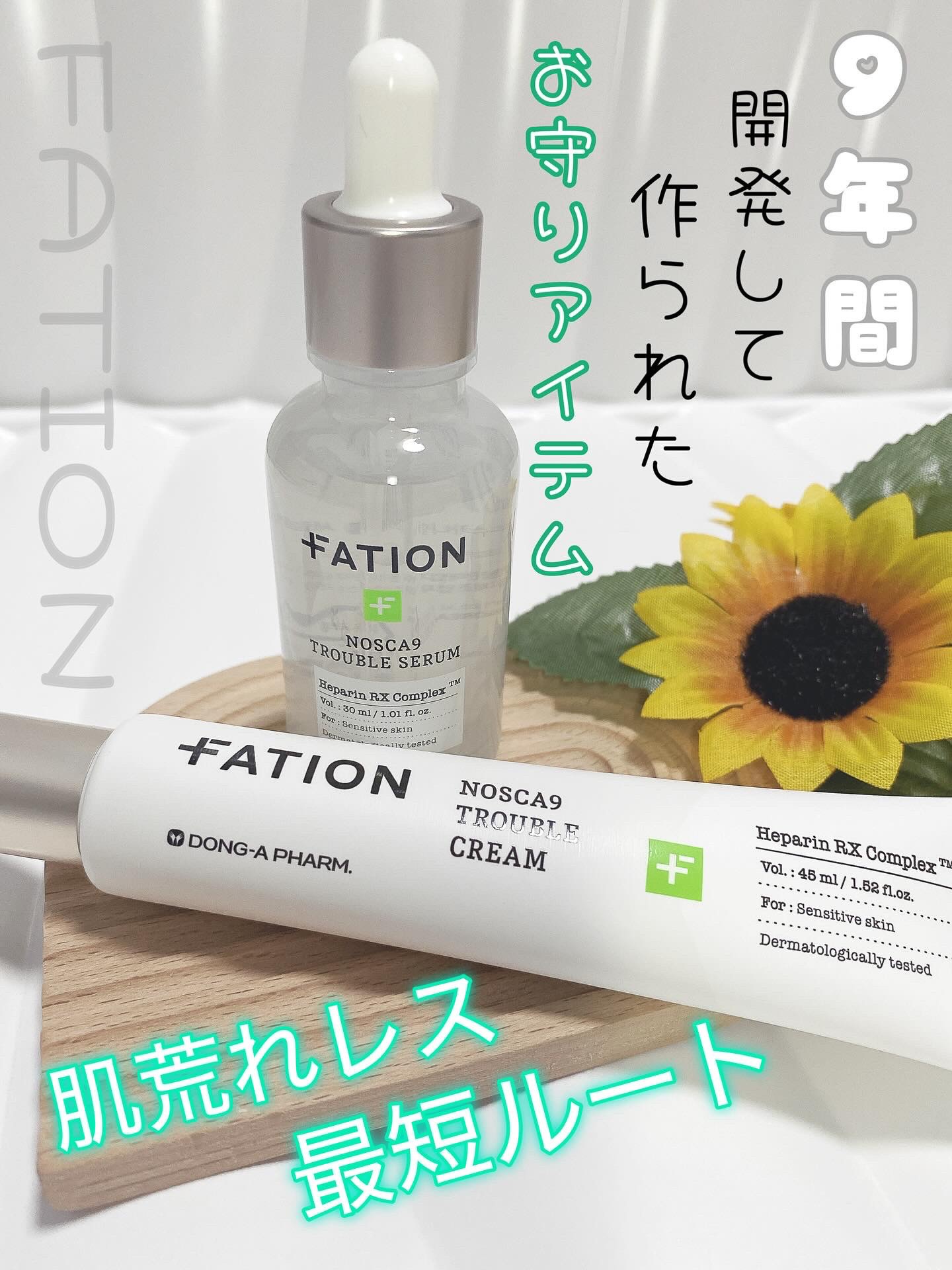 ノスカナイン トラブルクリーム/FATION/フェイスクリームを使ったクチコミ（1枚目）