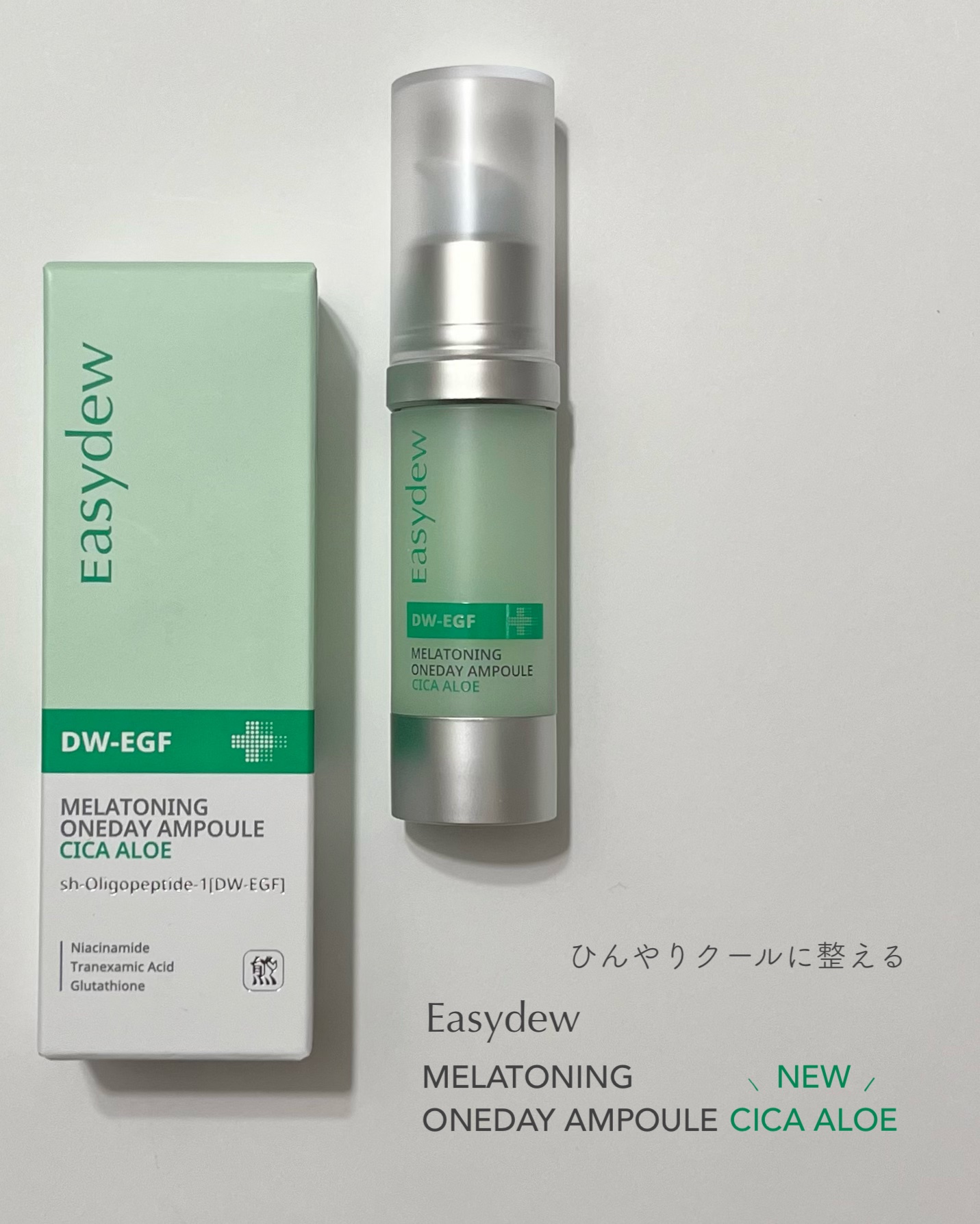 DW-EGF メラ ワンデーセラム/Easydew/美容液を使ったクチコミ（2枚目）