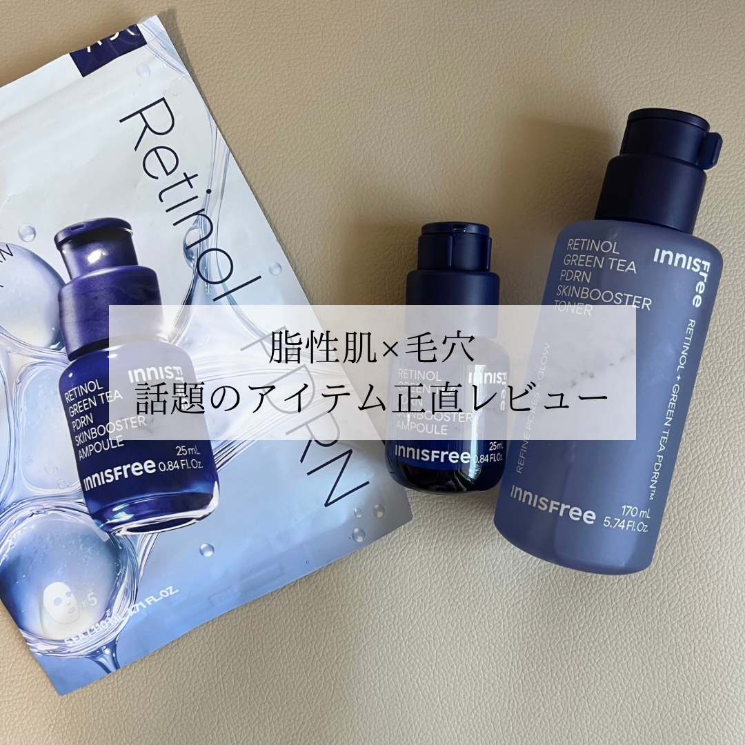 レチノール　PDRN　アドバンスド　マスク/innisfree/シートマスク・パックを使ったクチコミ（1枚目）