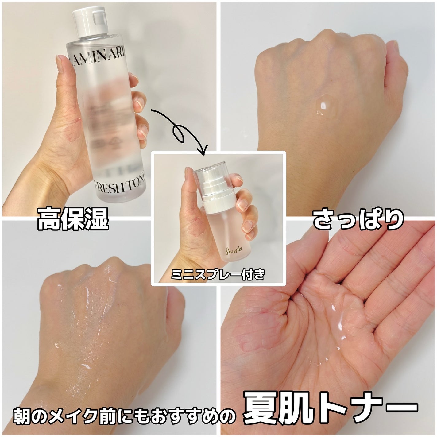 ラミナリアトナー/ShionLe/化粧水を使ったクチコミ(2枚目)