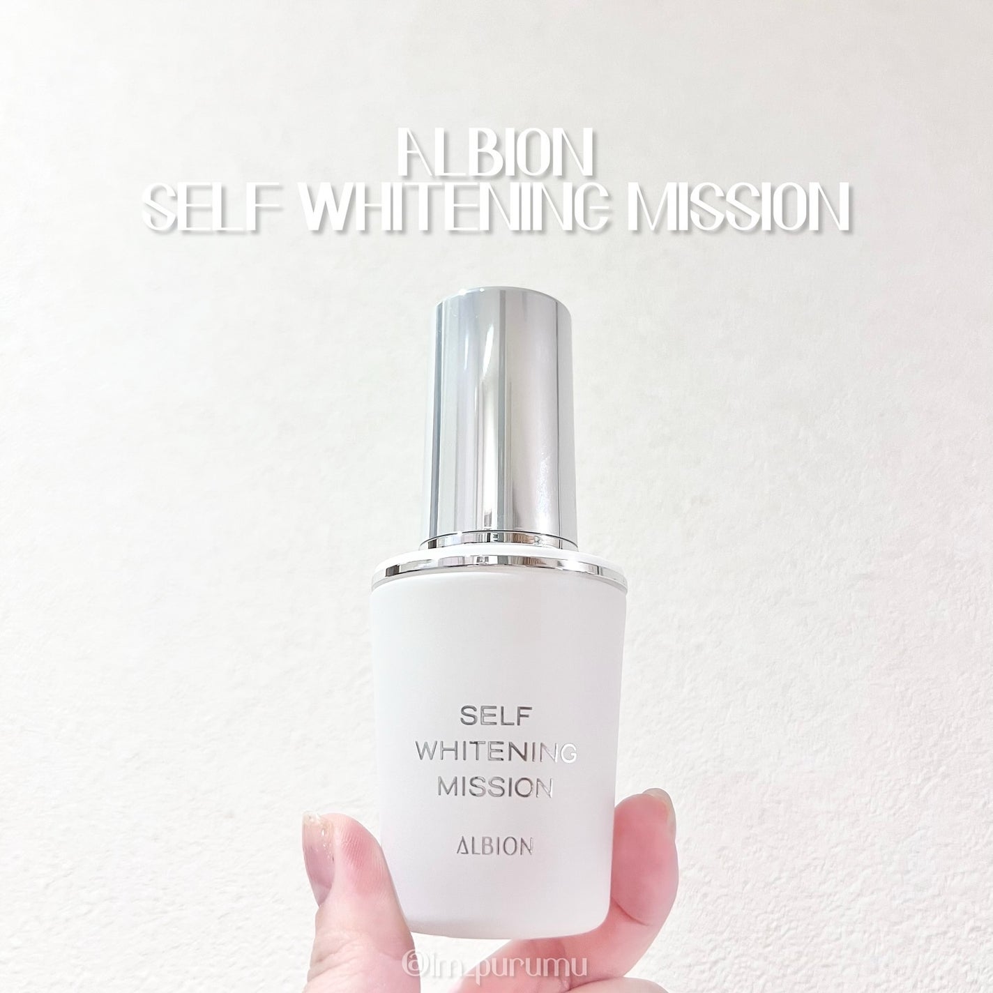 セルフホワイトニング ミッション/ALBION/美容液を使ったクチコミ(1枚目)