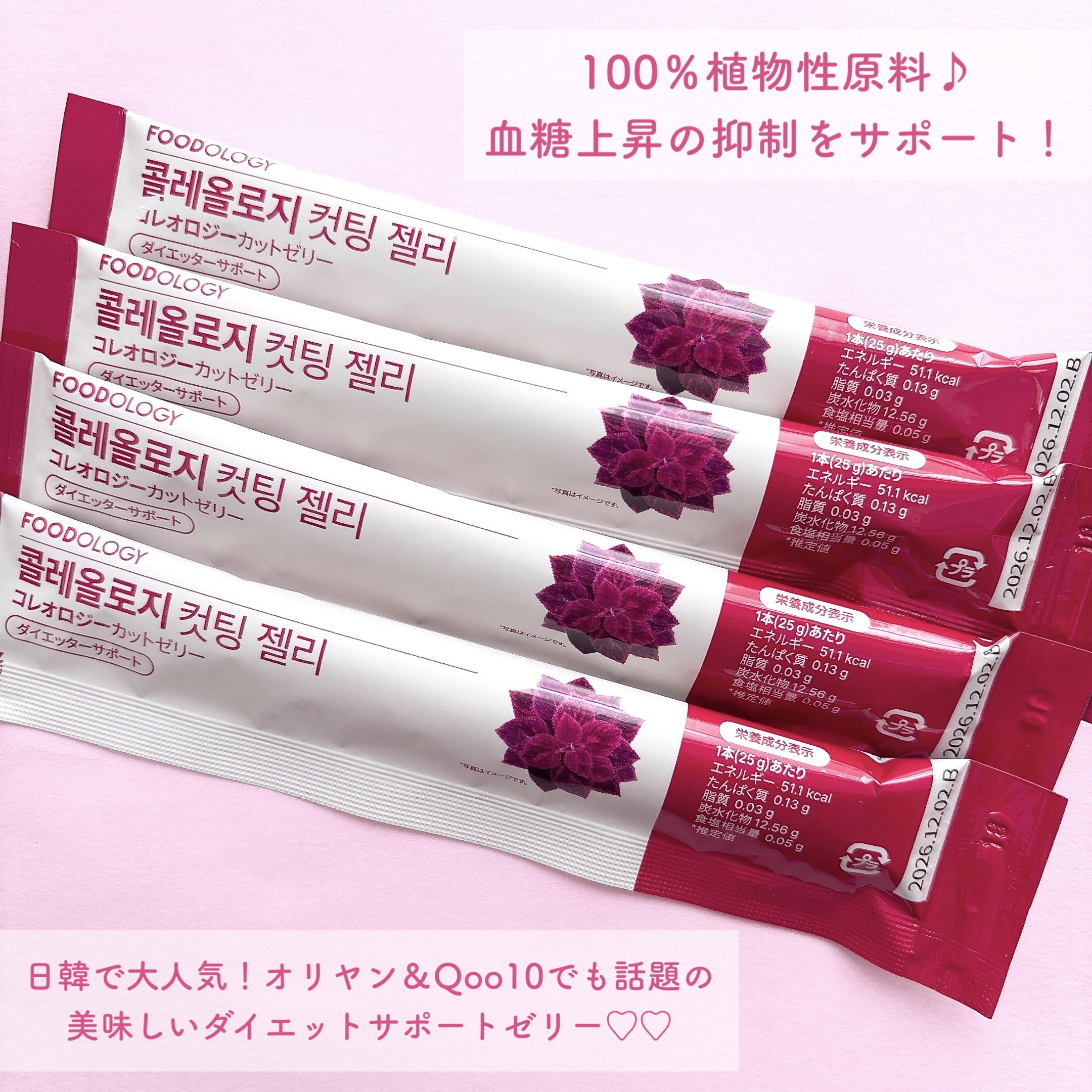 コレオロジー/FOODOLOGY/ボディサプリメントを使ったクチコミ（2枚目）