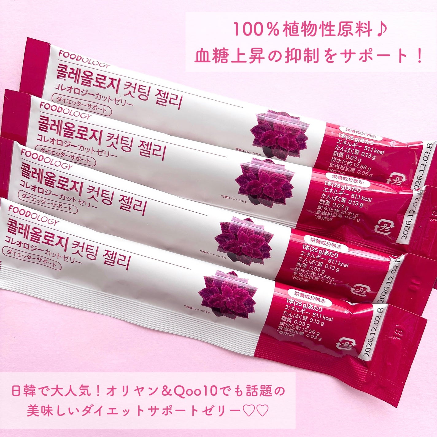 コレオロジー/FOODOLOGY/ボディサプリメントを使ったクチコミ(2枚目)