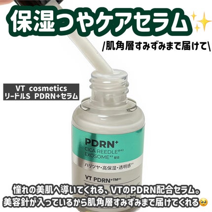 リードルS PDRN+ セラム/VT/美容液を使ったクチコミ(2枚目)