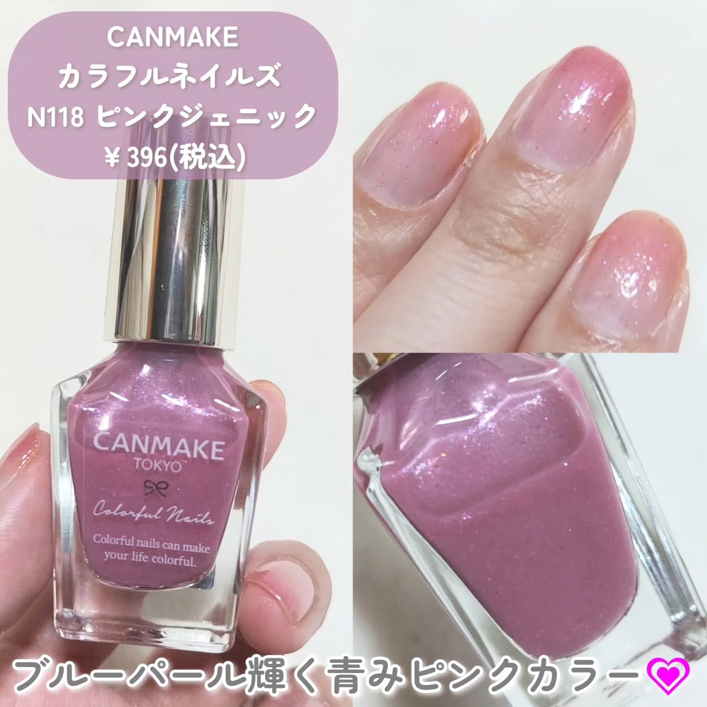 カラフルネイルズ/キャンメイク/マニキュアを使ったクチコミ（3枚目）