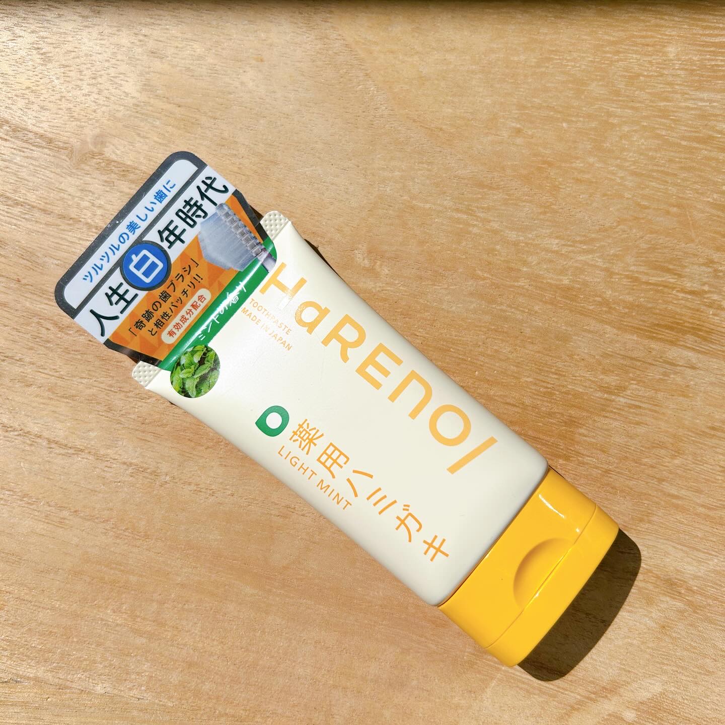 HaRENO 薬用ハミガキ/HaRENO/歯磨き粉を使ったクチコミ（2枚目）