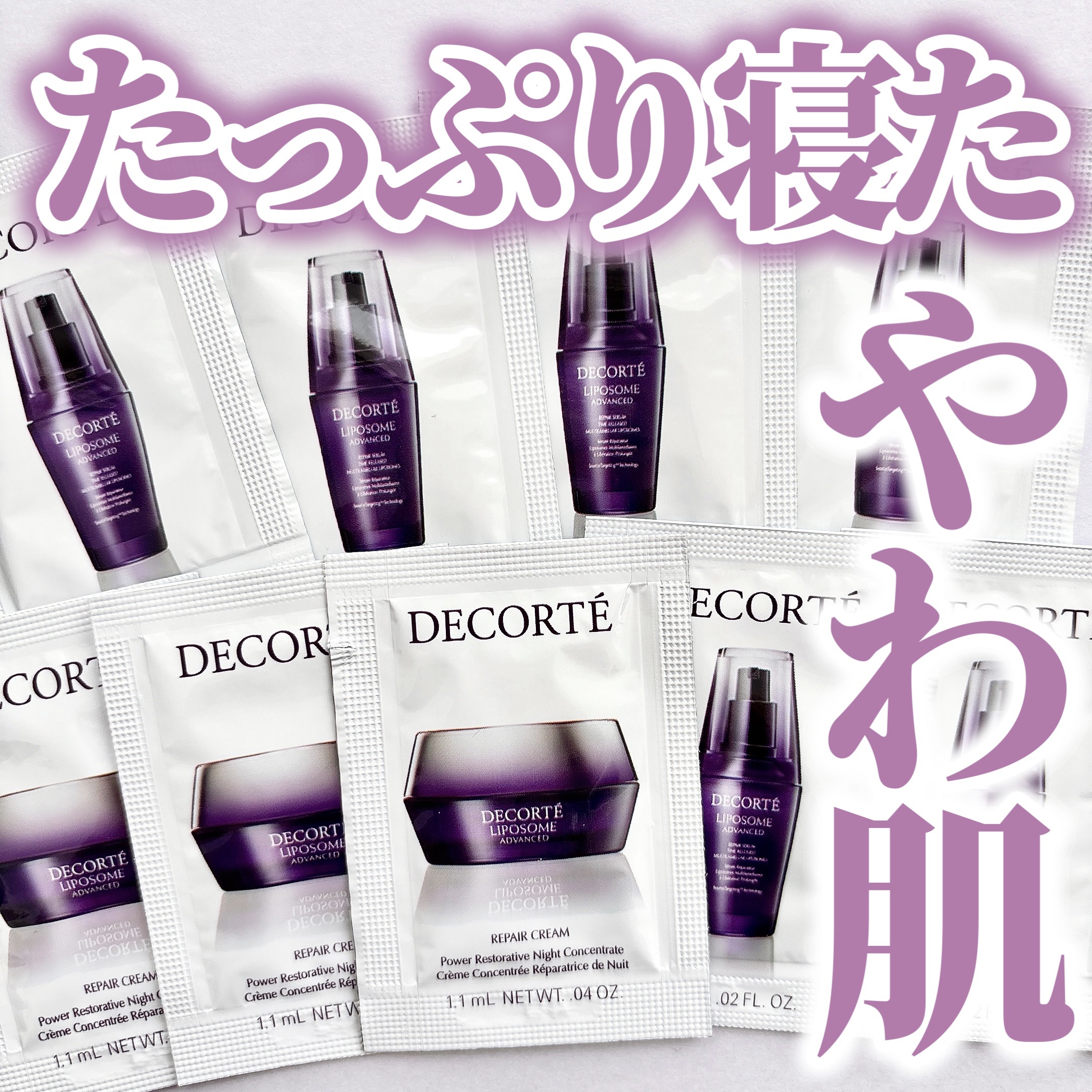 リポソーム アドバンスト　リペアセラム/DECORTÉ/美容液を使ったクチコミ（1枚目）