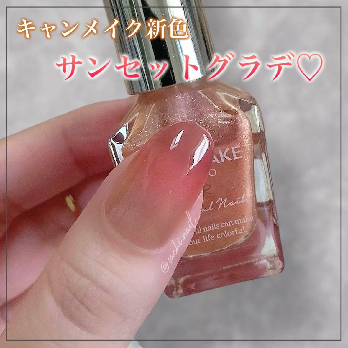 カラフルネイルズ/キャンメイク/マニキュアを使ったクチコミ（1枚目）