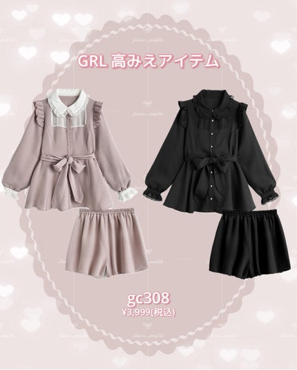 花染 緋鞠 on LIPS 「𓊆ྀིGRL高みえアイテム𓊇ྀི新作可愛すぎじゃない!?!?!..」(9枚目)