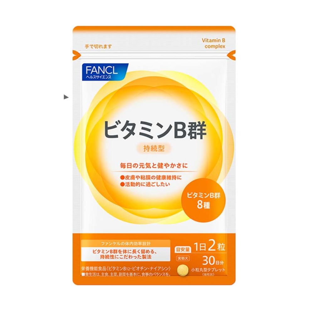 ビタミンB群 / ファンケル