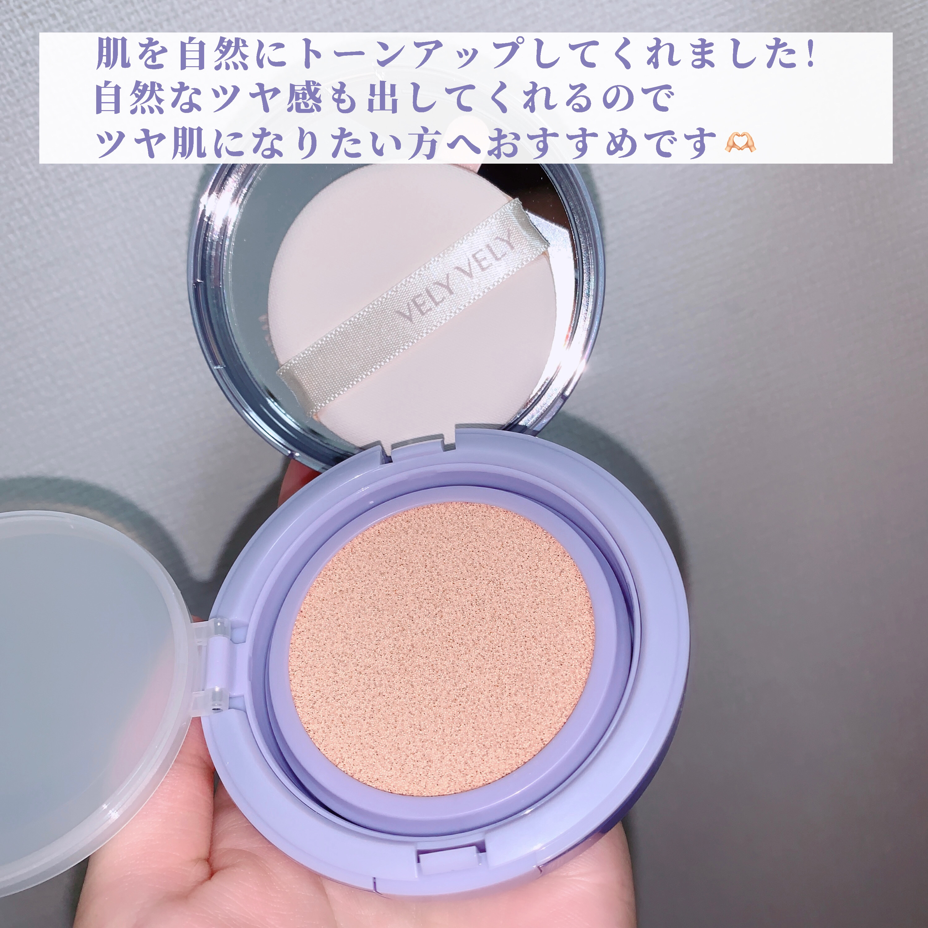 VELY VELY オーラ グロー クッションのクチコミ「【ツヤ肌になれるファンデーション🌌】

今回はVELYVELY(@velyvely_jp)様か.....」（3枚目）