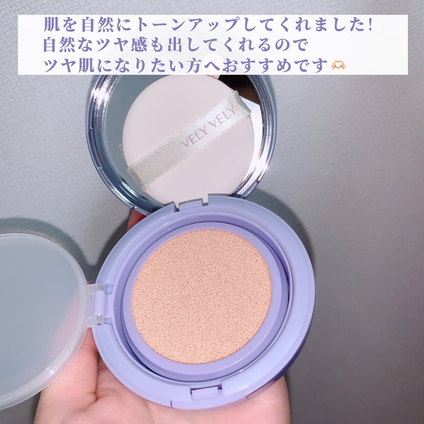 オーラ グロー クッション/VELY VELY/クッションファンデーションを使ったクチコミ(3枚目)