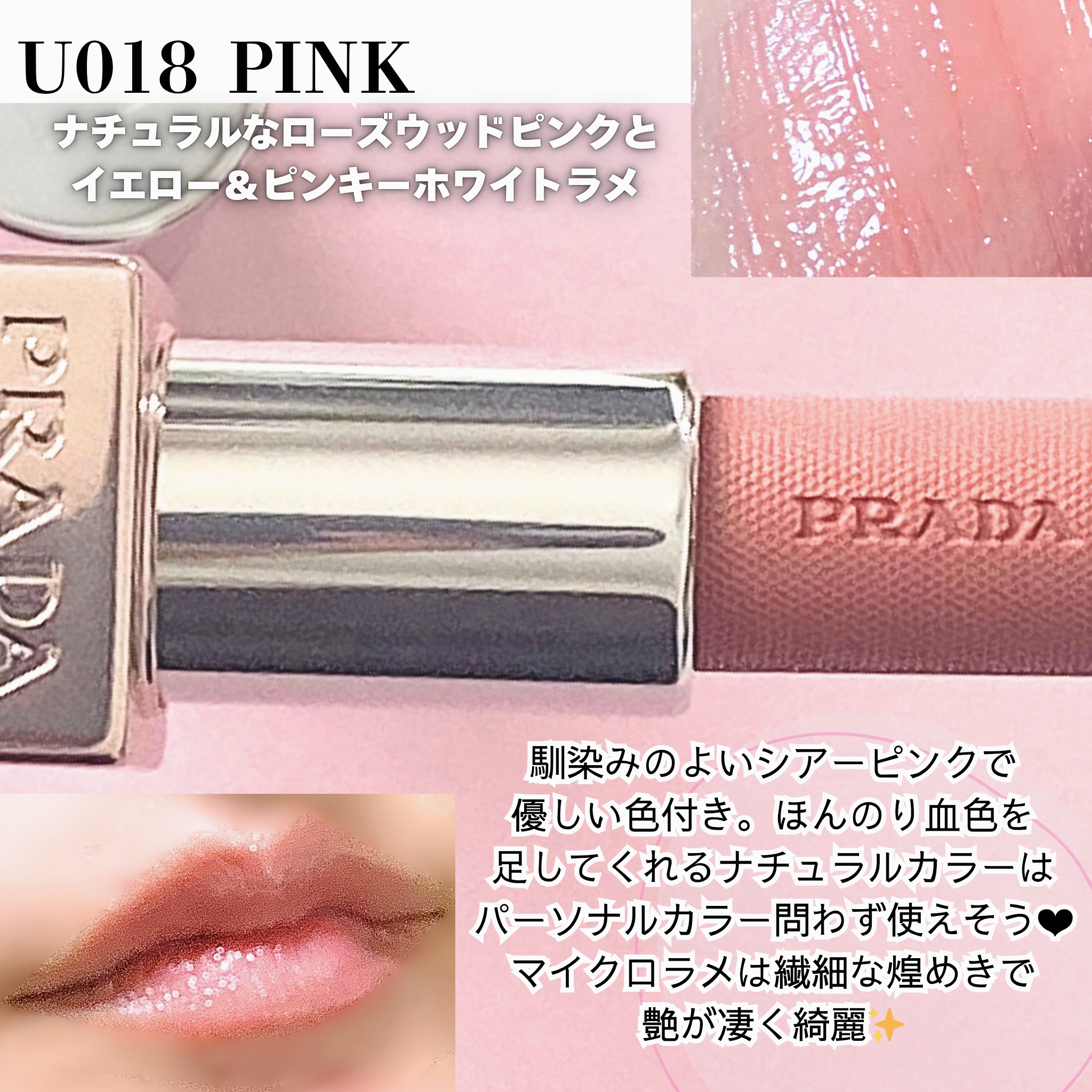プラダ ライト グローイング リップバーム/PRADA BEAUTY/リップバームを使ったクチコミ（3枚目）
