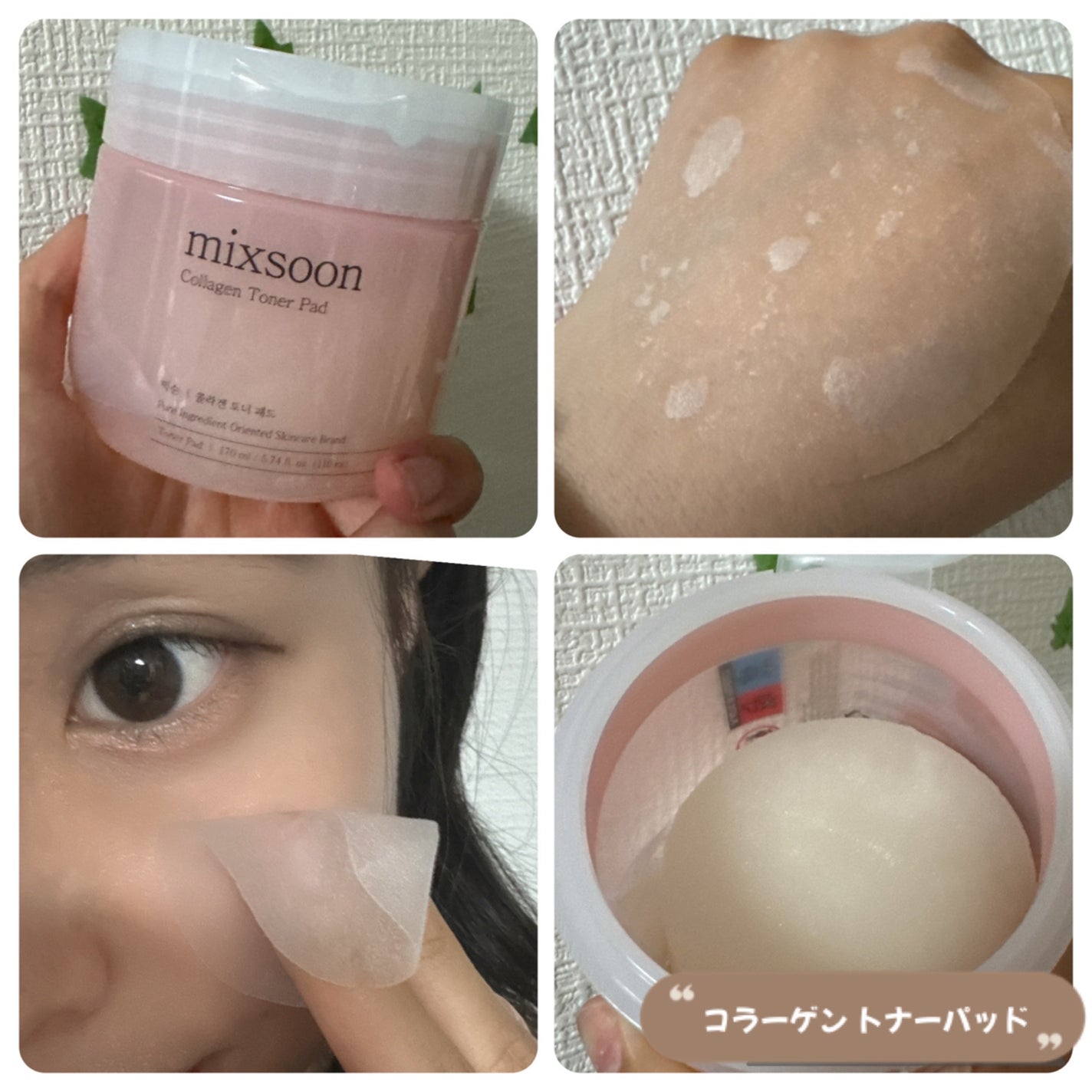 ツボクサ エッセンス/mixsoon/美容液を使ったクチコミ(2枚目)