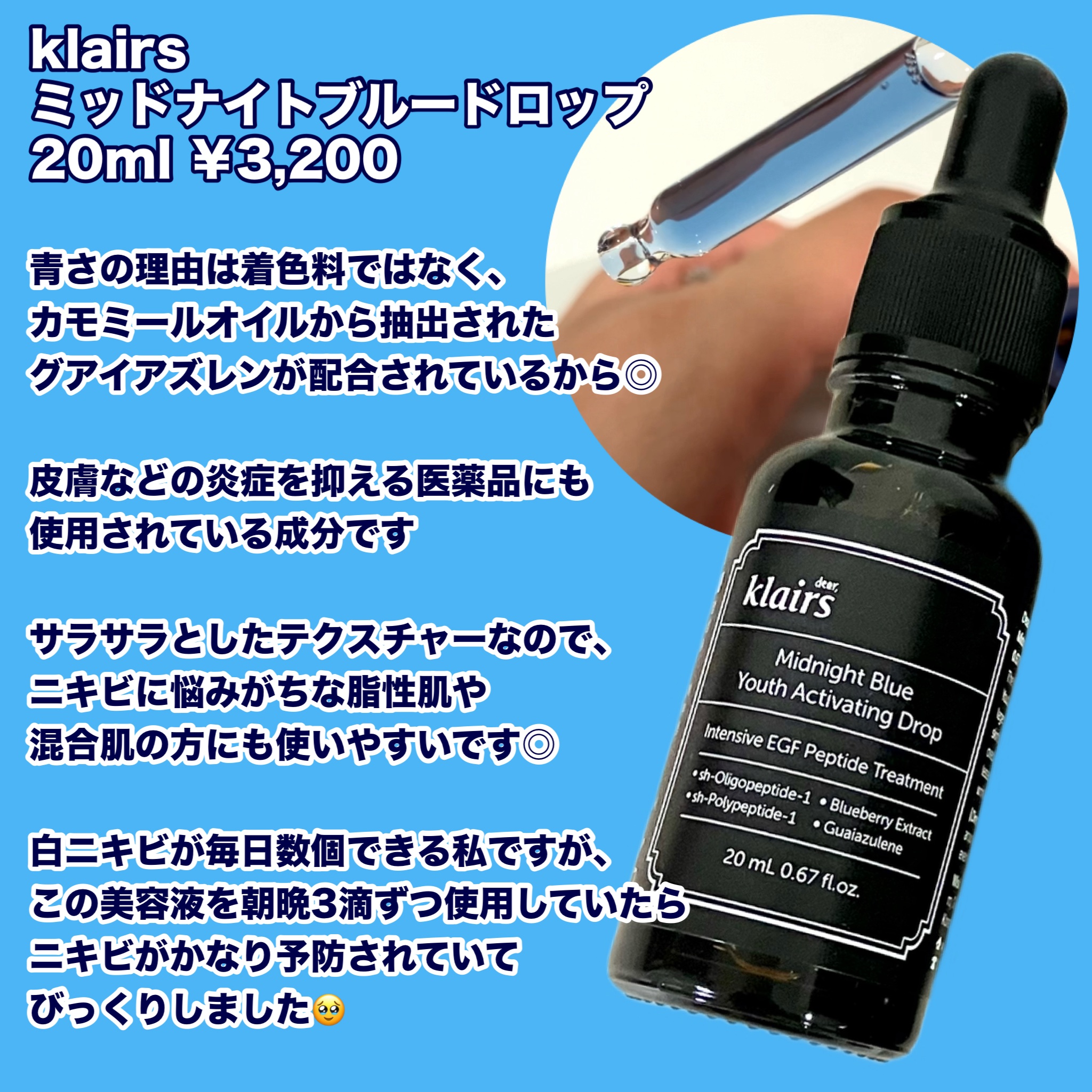 ミッドナイトブルーカーミングクリーム/Klairs/フェイスクリームを使ったクチコミ（3枚目）