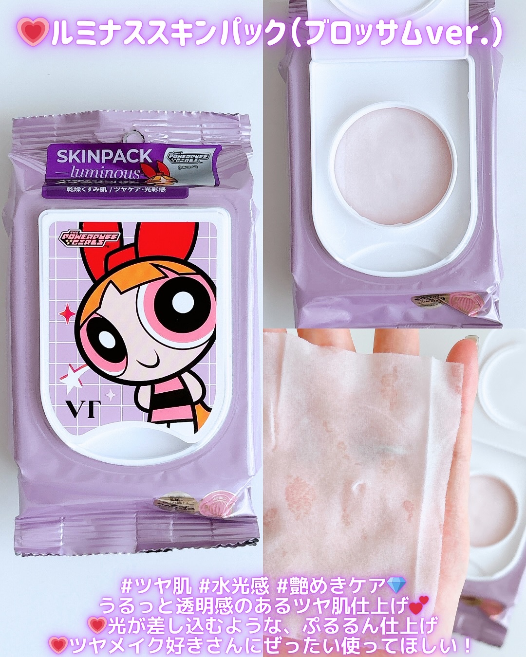 マイルドスキンパック/VT/シートマスク・パックを使ったクチコミ（2枚目）