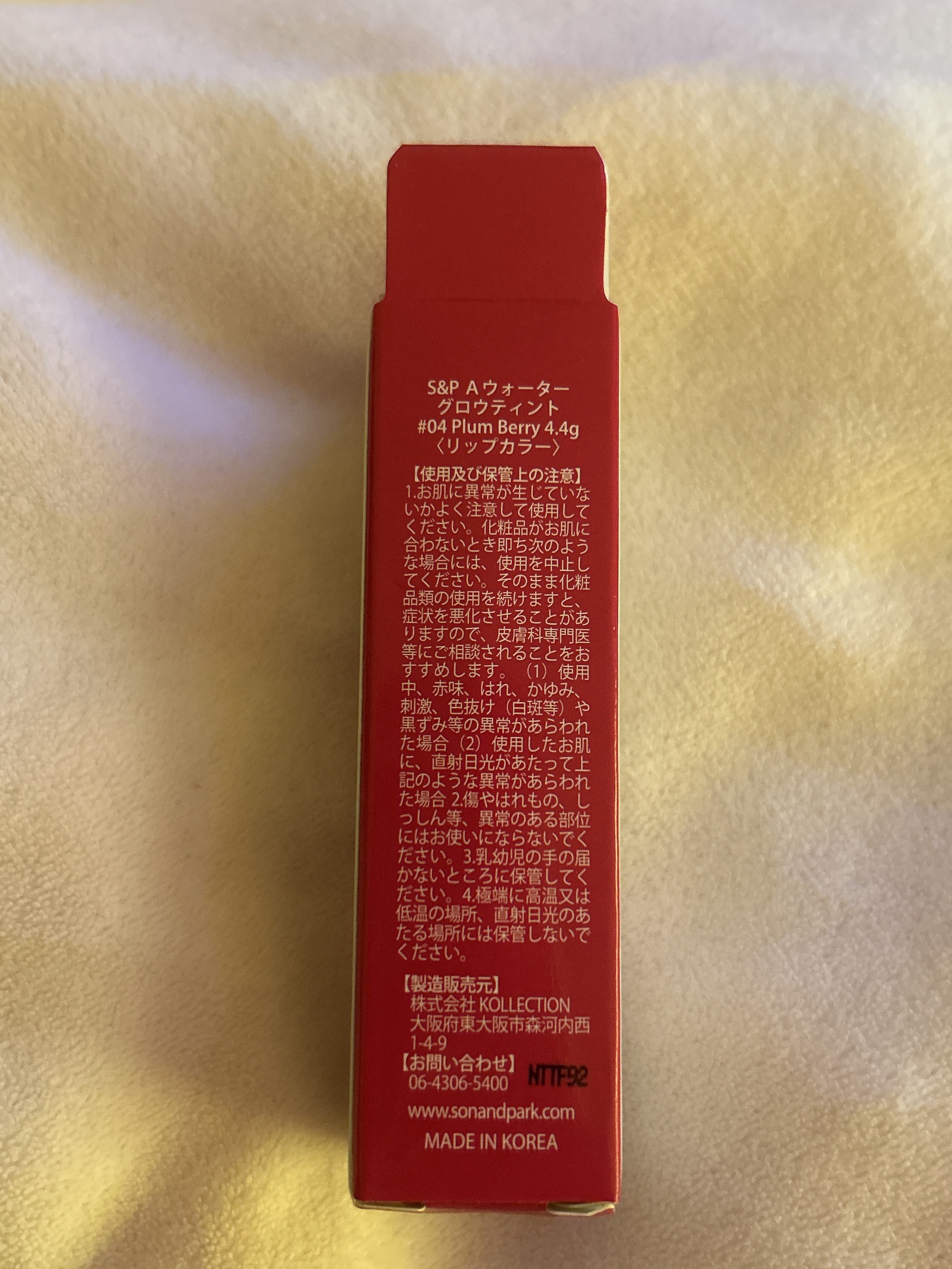 Arti Water Glow Tint/SON&PARK/口紅を使ったクチコミ（3枚目）