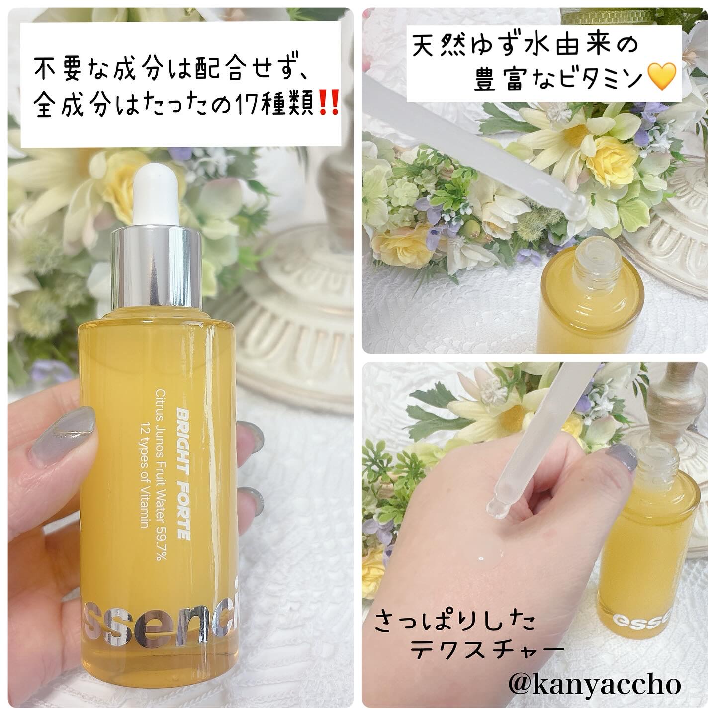 Bright Forte Ampoule/essenciel/美容液を使ったクチコミ（2枚目）