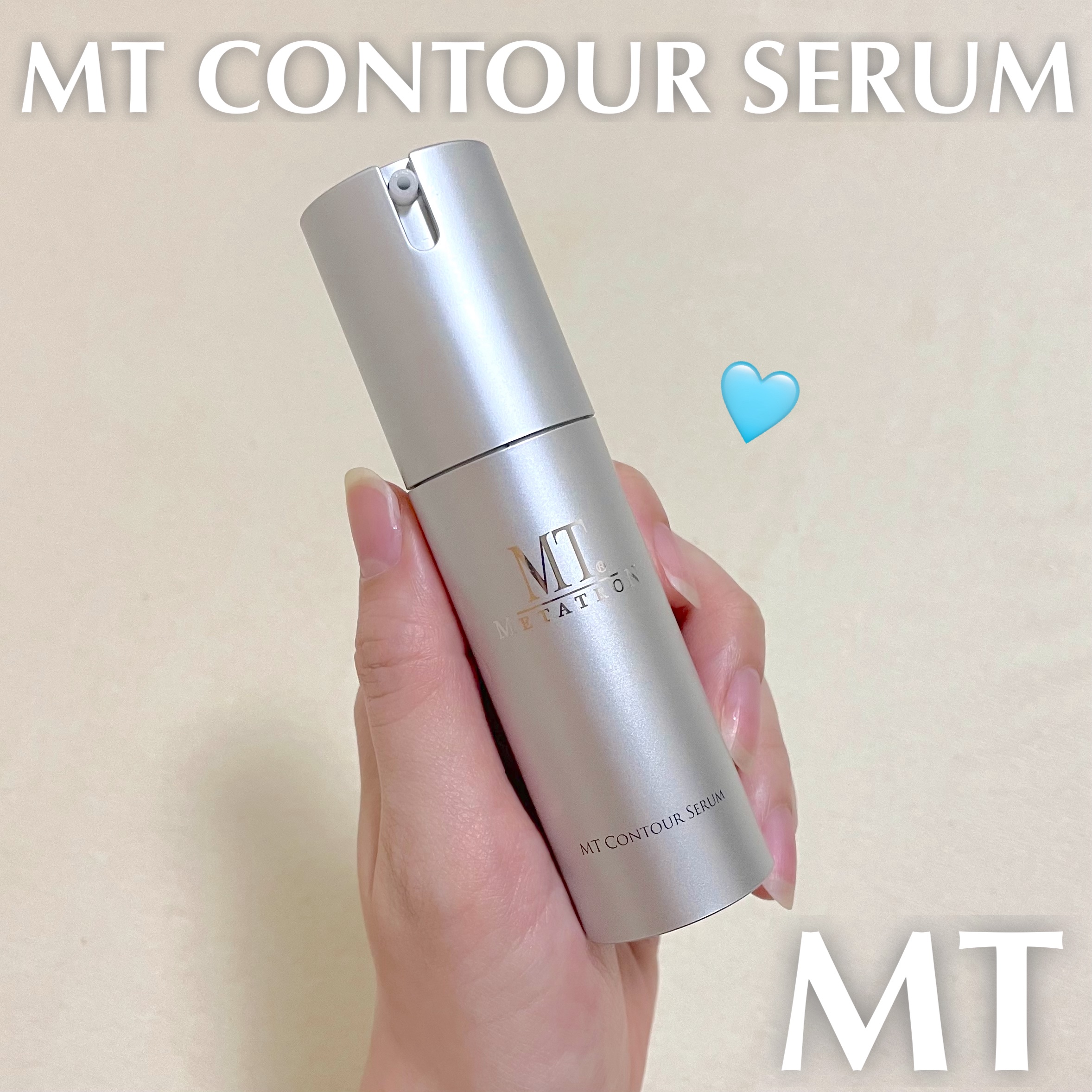 メタトロン MT コントアエマルジョン 1個 コントアセラム 2個 乳液 美容液 メタトロン MT コントアエマルジョン 1個 コントアセラム 2個