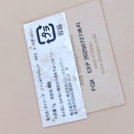 シャドウパレット/dasique/アイシャドウパレットを使ったクチコミ(4枚目)