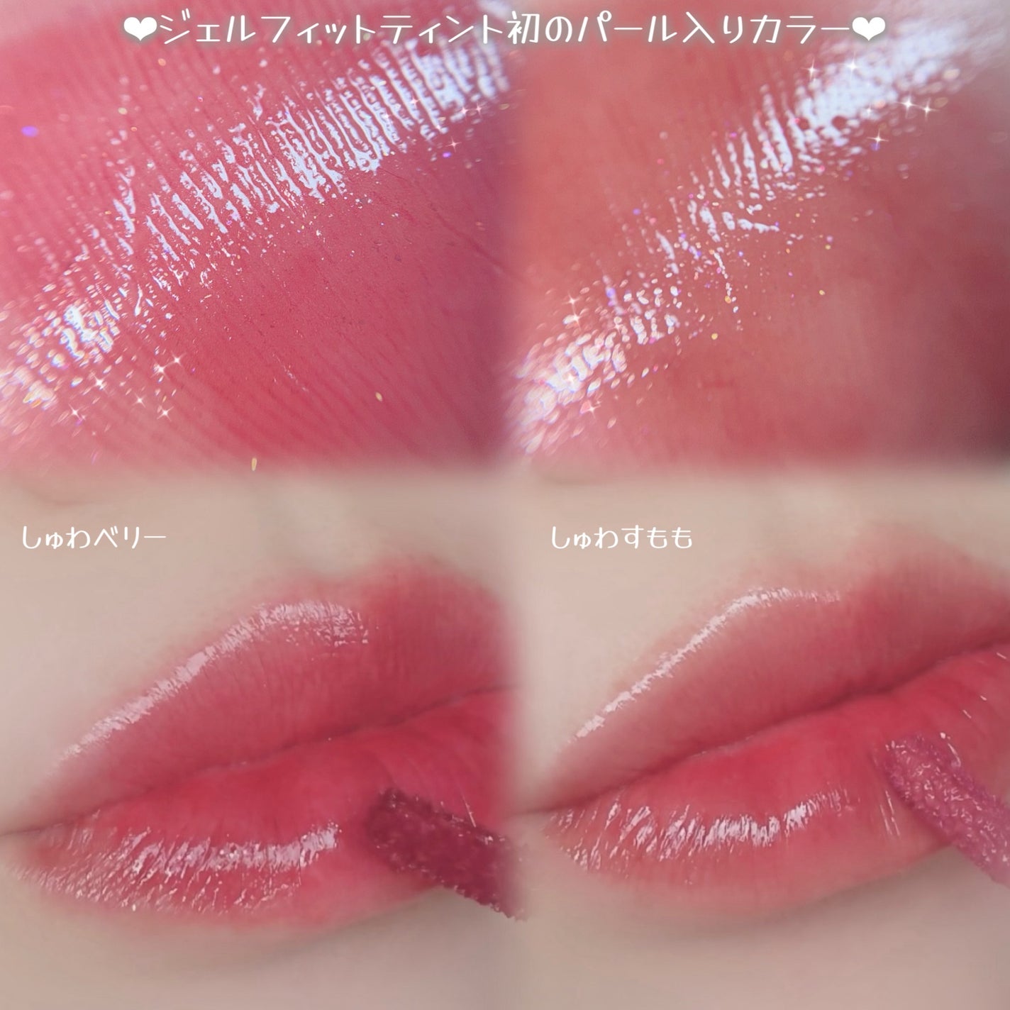 ジェルフィットティント/AMUSE/リップティントを使ったクチコミ(5枚目)