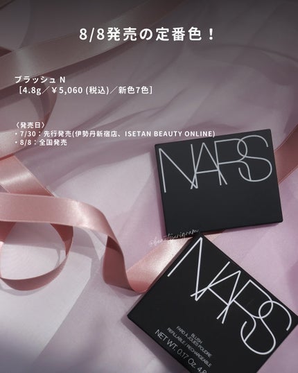 ブラッシュ N/NARS/パウダーチークを使ったクチコミ(10枚目)