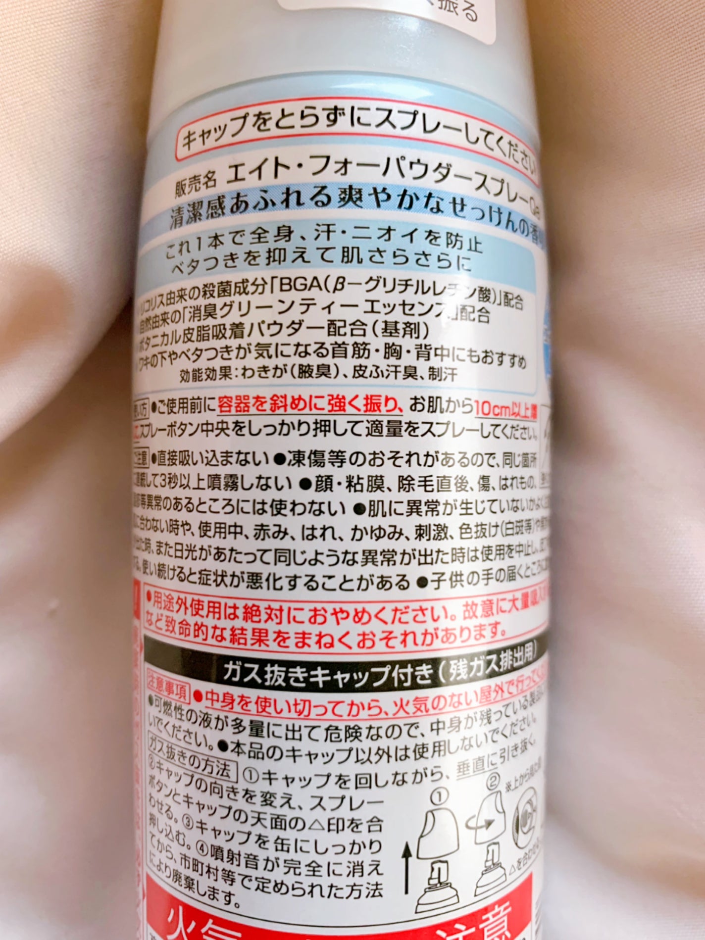 パウダースプレー せっけんの香り/8x4/デオドラント・制汗剤を使ったクチコミ(2枚目)