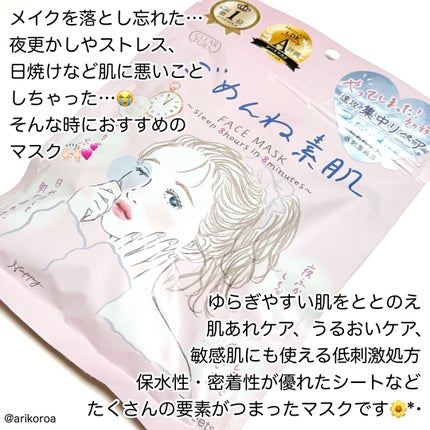 ごめんね素肌マスク/クリアターン/シートマスク・パックを使ったクチコミ(2枚目)