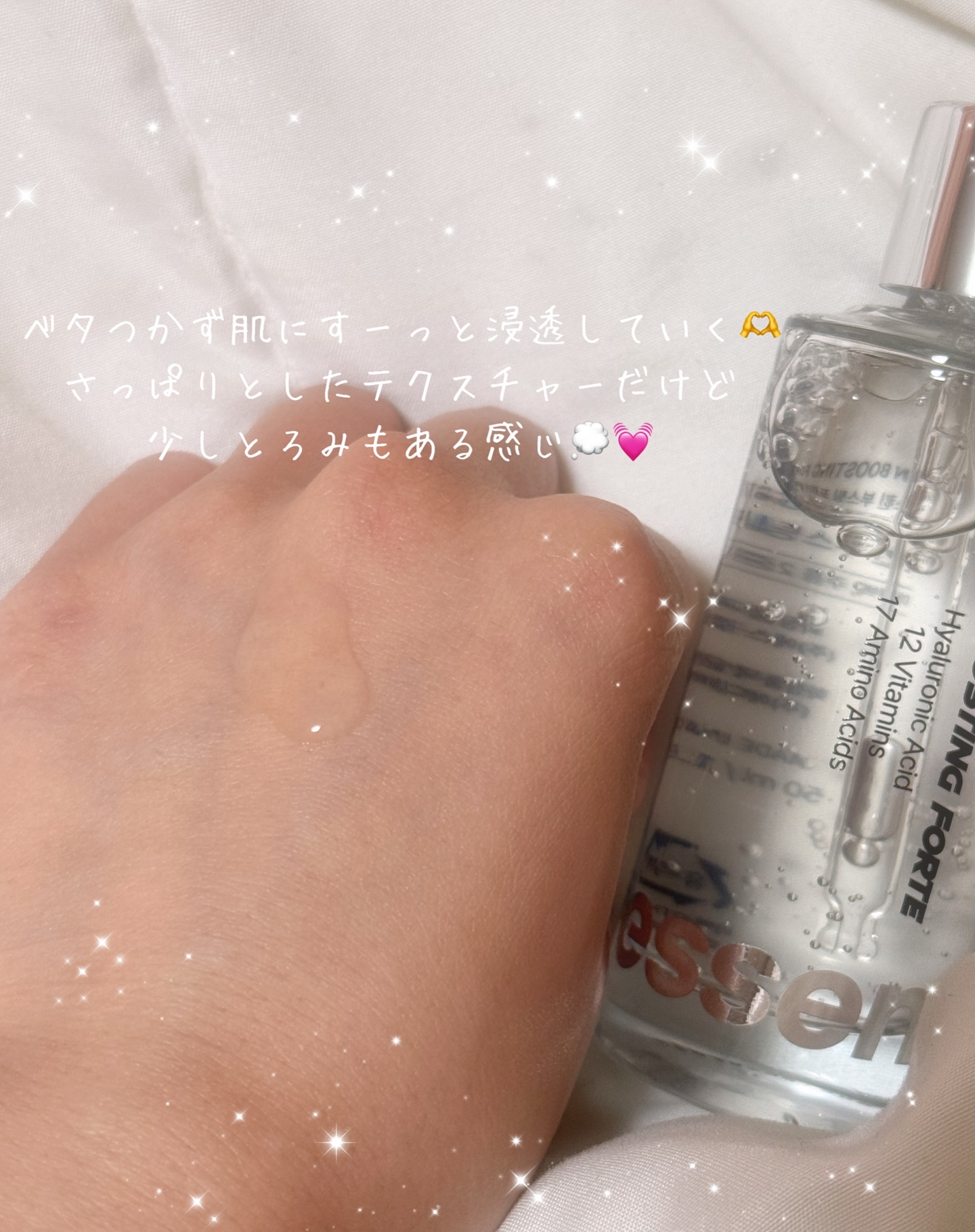 スキンブースティングフォルテセラム/essenciel/美容液を使ったクチコミ（3枚目）