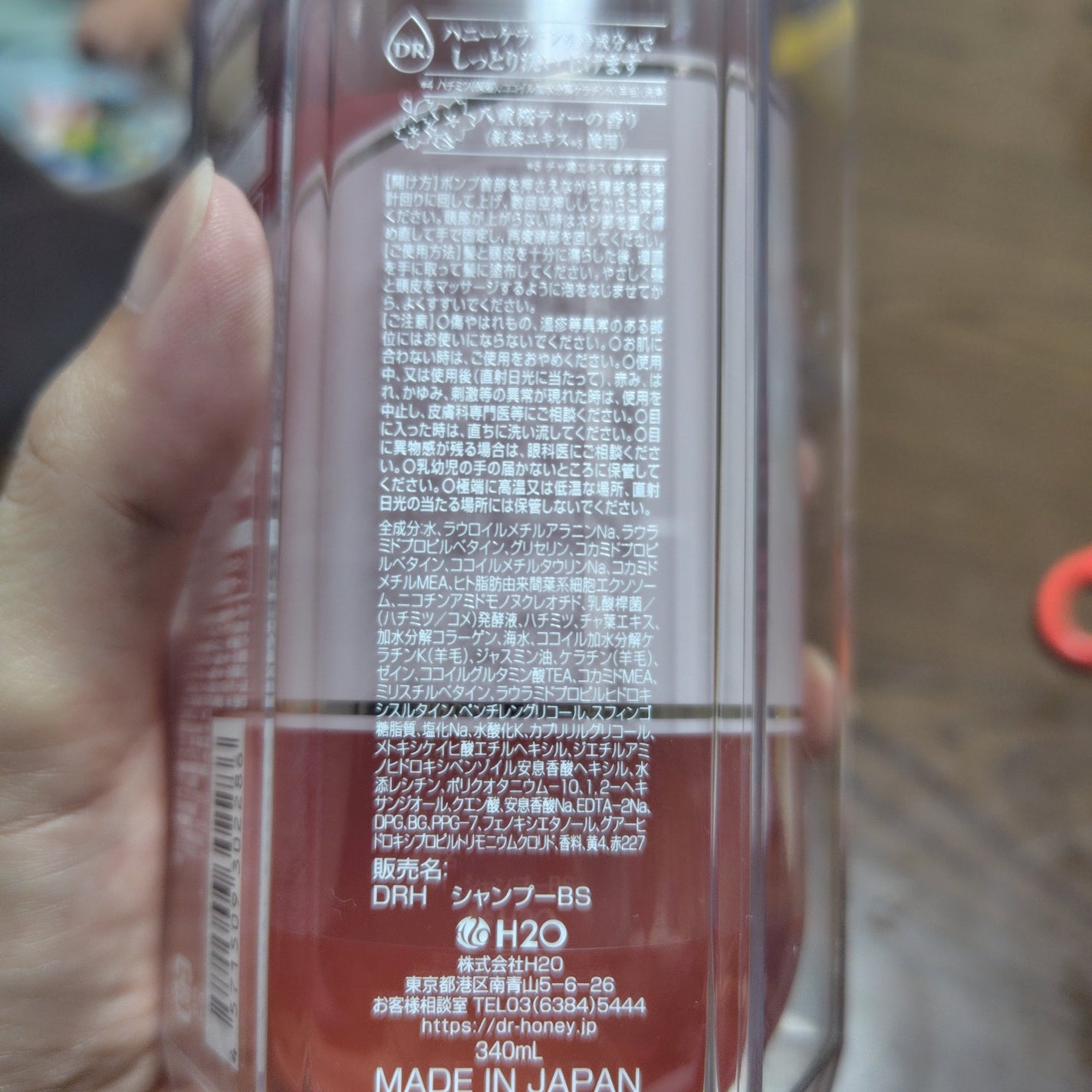 DRハニー ブロッサムティー モイスト リペア シャンプー/ヘアトリートメント/DR.HONEY/シャンプー・コンディショナーを使ったクチコミ(2枚目)