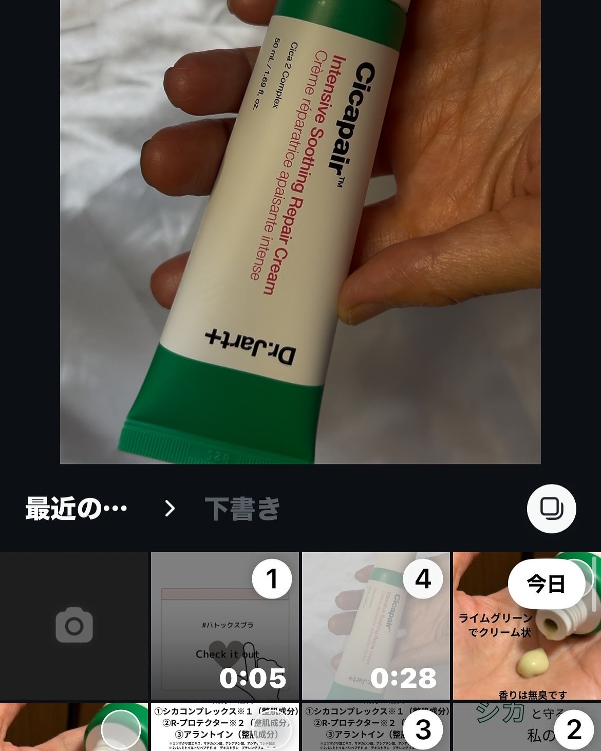 ritan on LIPS 「シカペアインテンシブSリペアクリーム/を試してみました🌿乾燥し..」(4枚目)