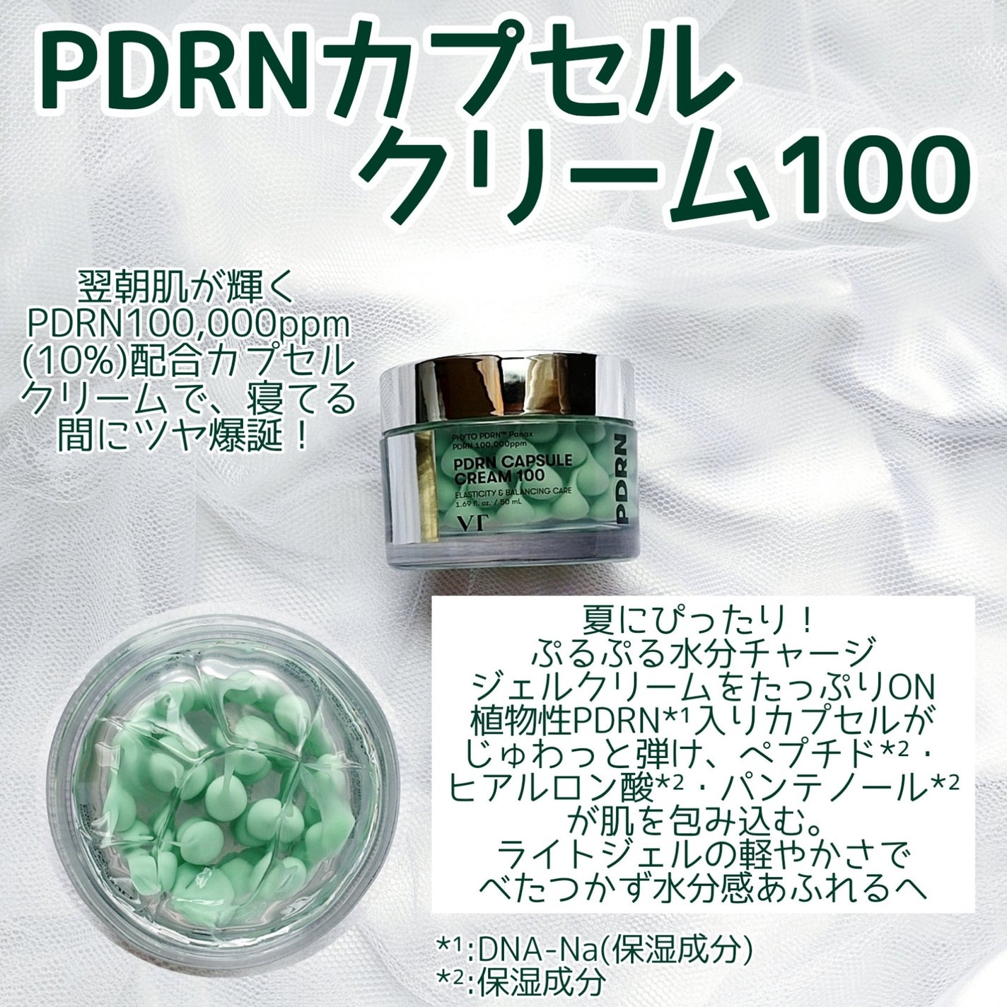 リードルS PDRN+ セラム/VT/美容液を使ったクチコミ(5枚目)