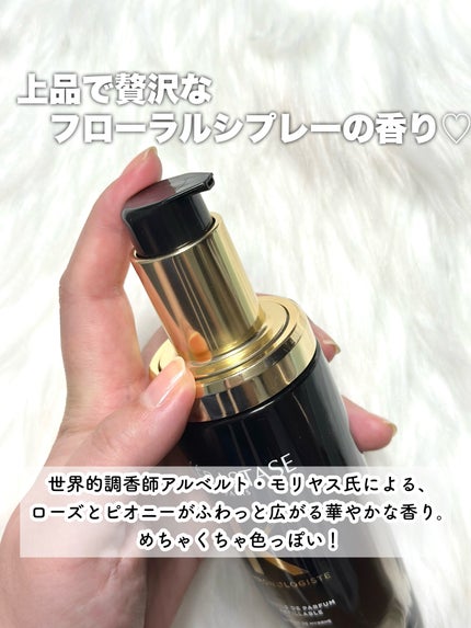 ユイル クロノロジスト N/ケラスターゼ/ヘアオイルを使ったクチコミ(3枚目)