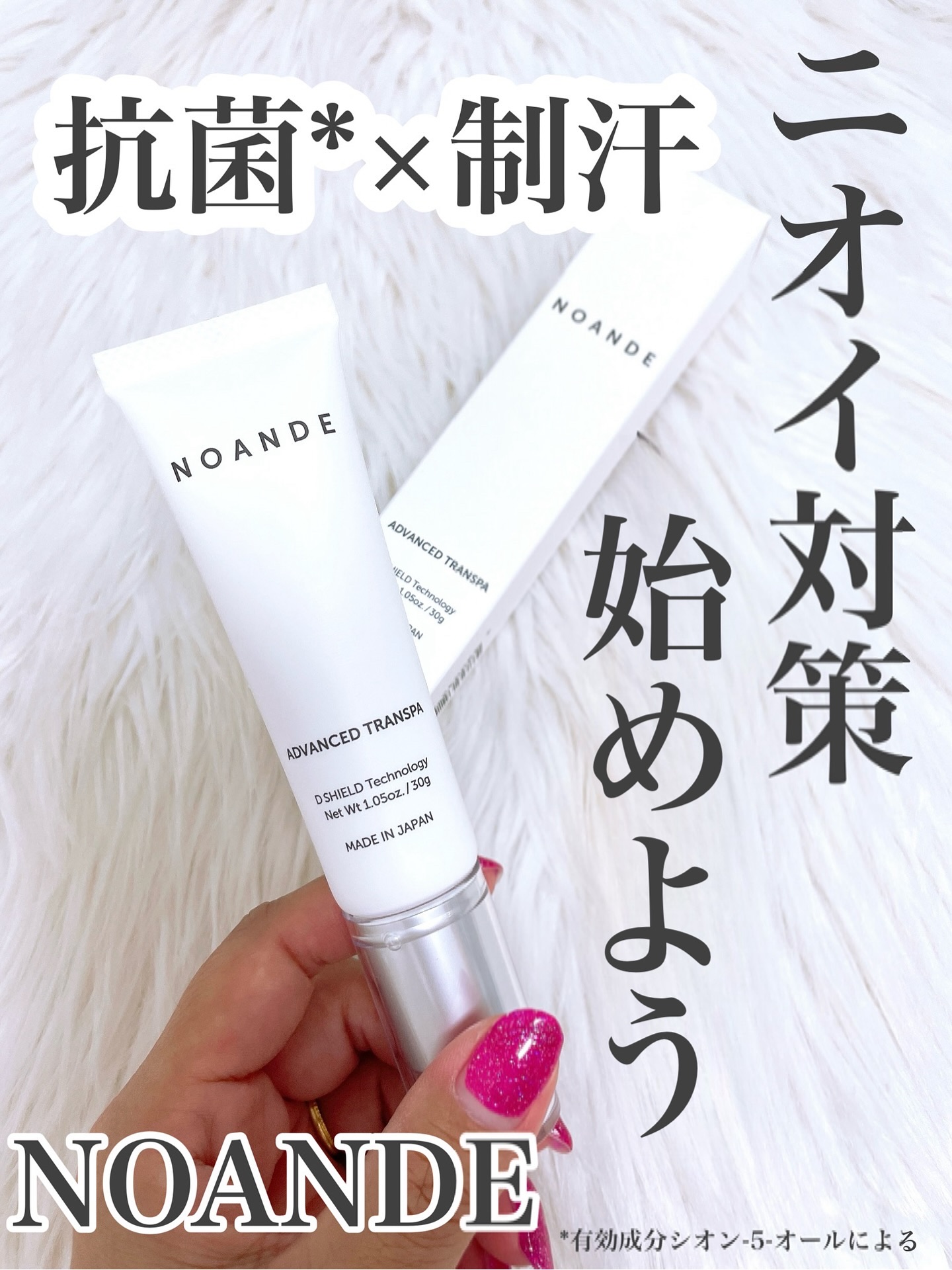 アドバンスド トランスパ/NOANDE/ネック・デコルテケアを使ったクチコミ（1枚目）