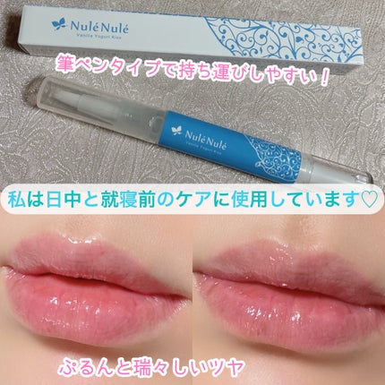 ヌレヌレ・バニラヨーグルトキッス/エルシーラブコスメ/リップ美容液を使ったクチコミ(3枚目)