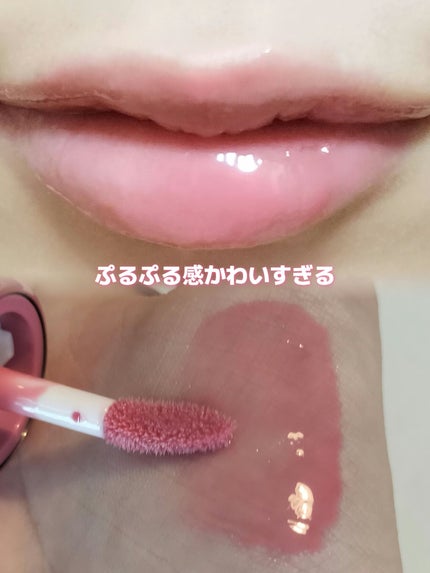 フィー 3Dボリューミンググロス/fwee/リップグロスを使ったクチコミ(3枚目)