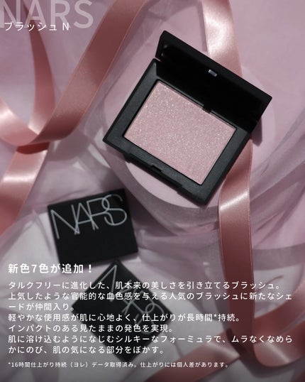 ブラッシュ N/NARS/パウダーチークを使ったクチコミ(4枚目)