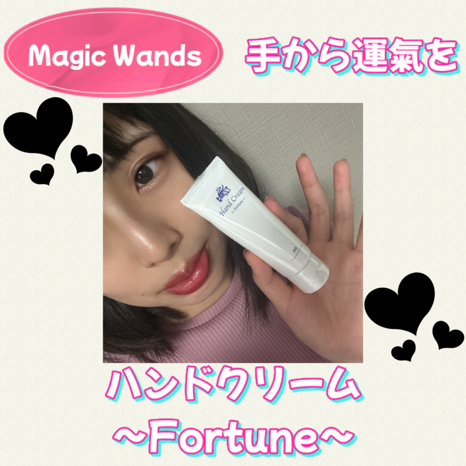 ー/フォーチュン/ハンドクリームを使ったクチコミ（1枚目）