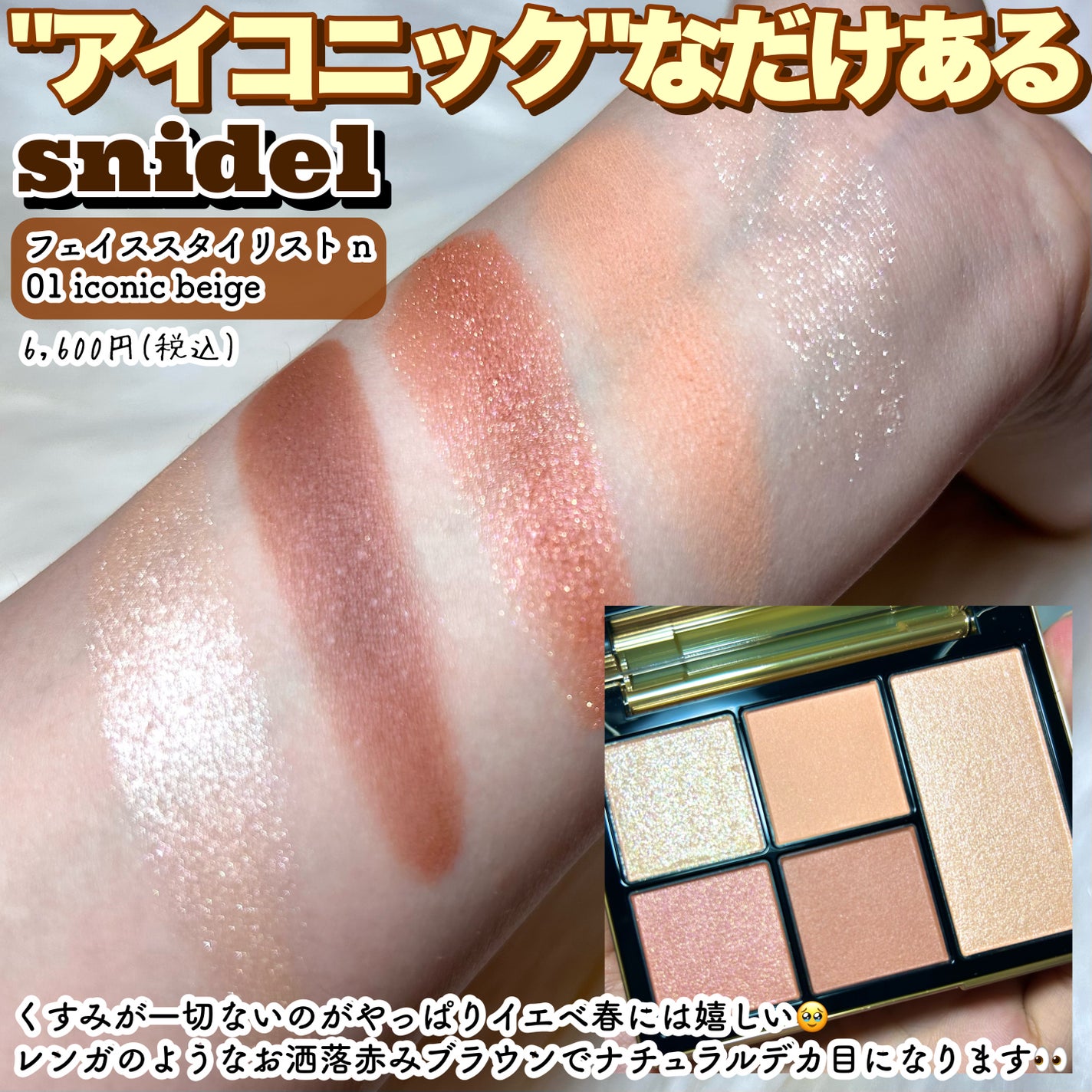 クワッドアイシャドー/NARS/アイシャドウパレットを使ったクチコミ(7枚目)