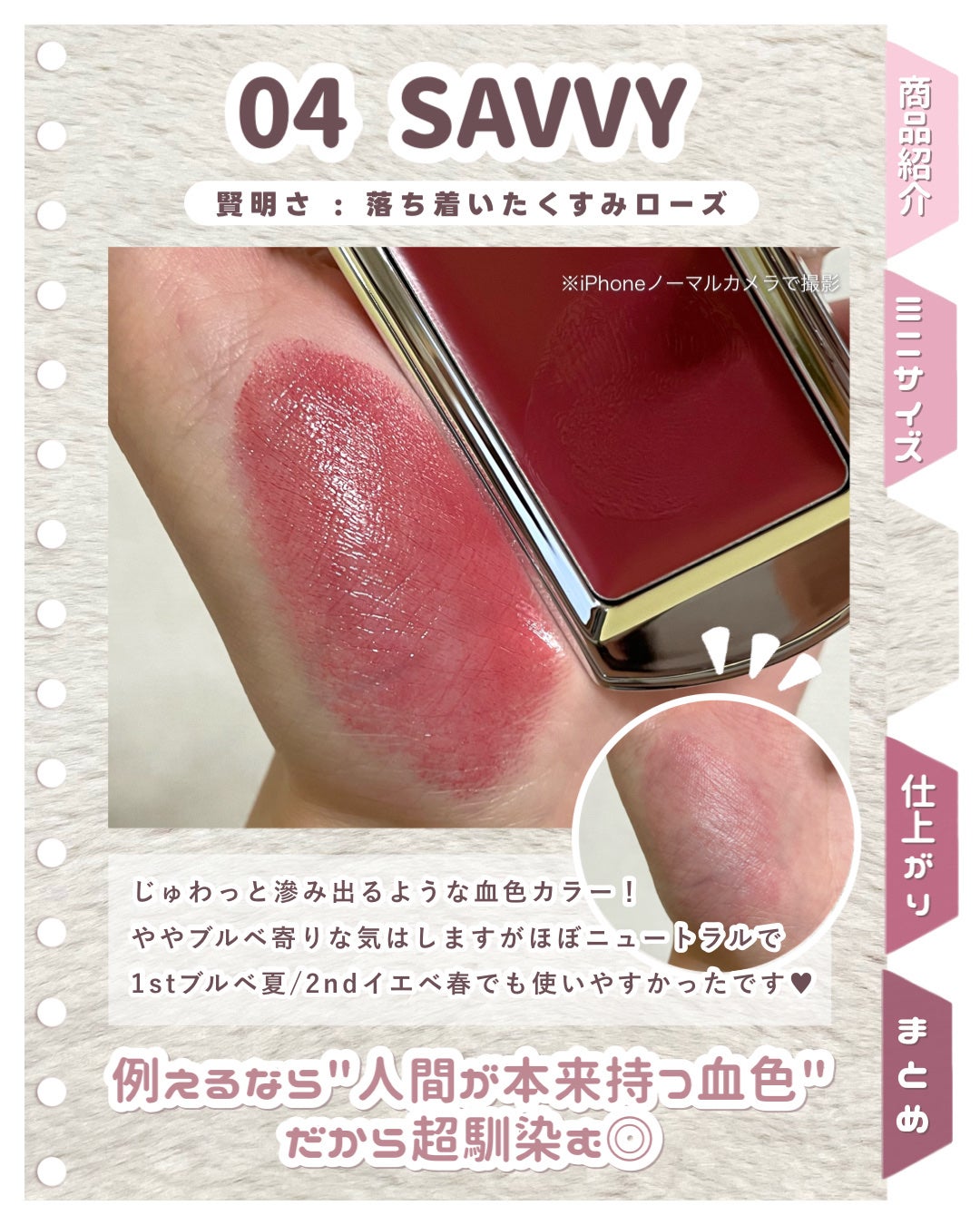 BRAYE LIPSLEEK/BRAYE/口紅を使ったクチコミ(4枚目)