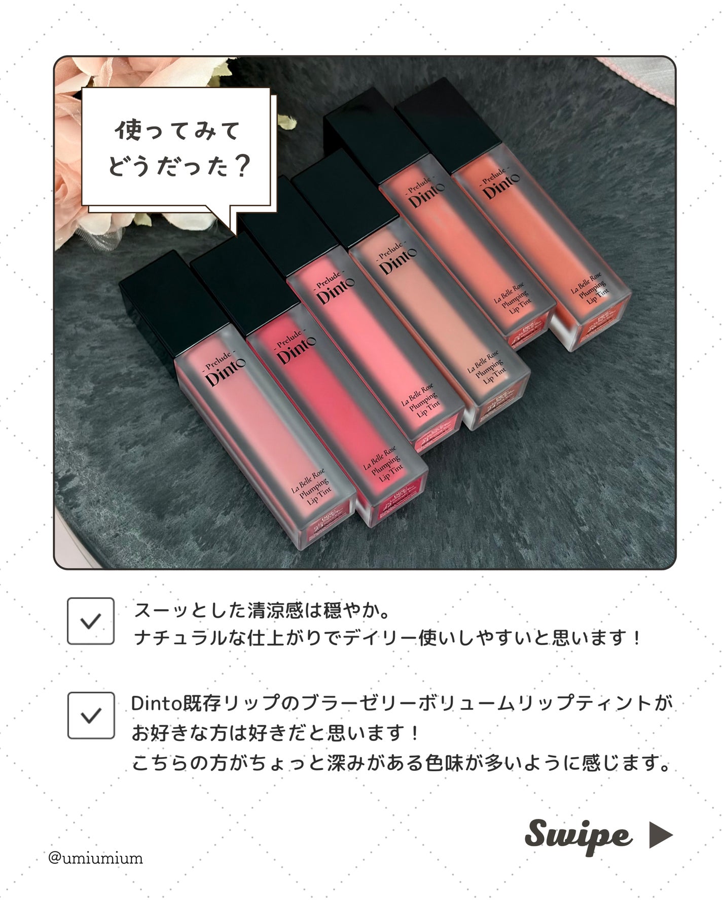 La Belle Rose Plumping Lip Tint/Dinto/口紅を使ったクチコミ(5枚目)