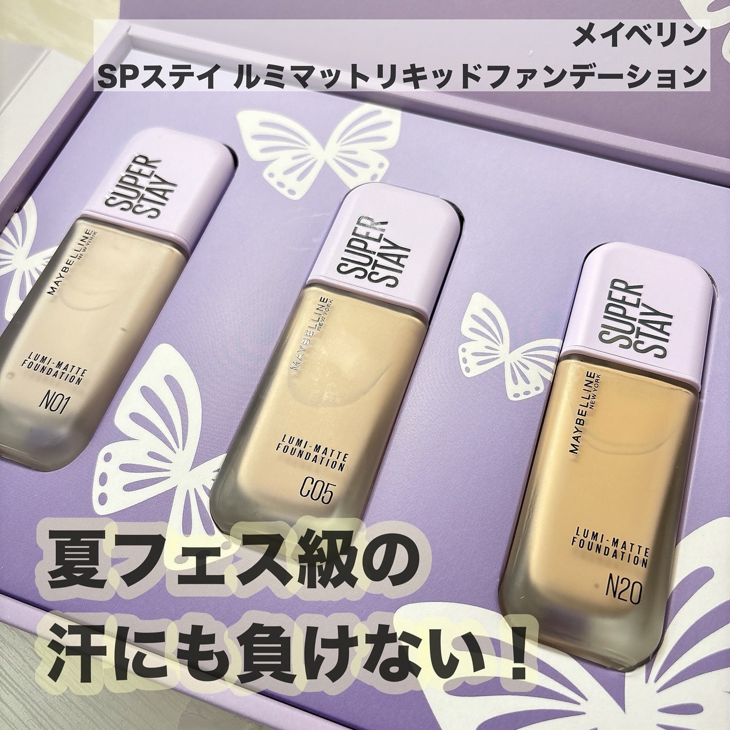 SPステイ ルミマット リキッド ファンデーション/MAYBELLINE NEW YORK/リキッドファンデーションを使ったクチコミ(1枚目)