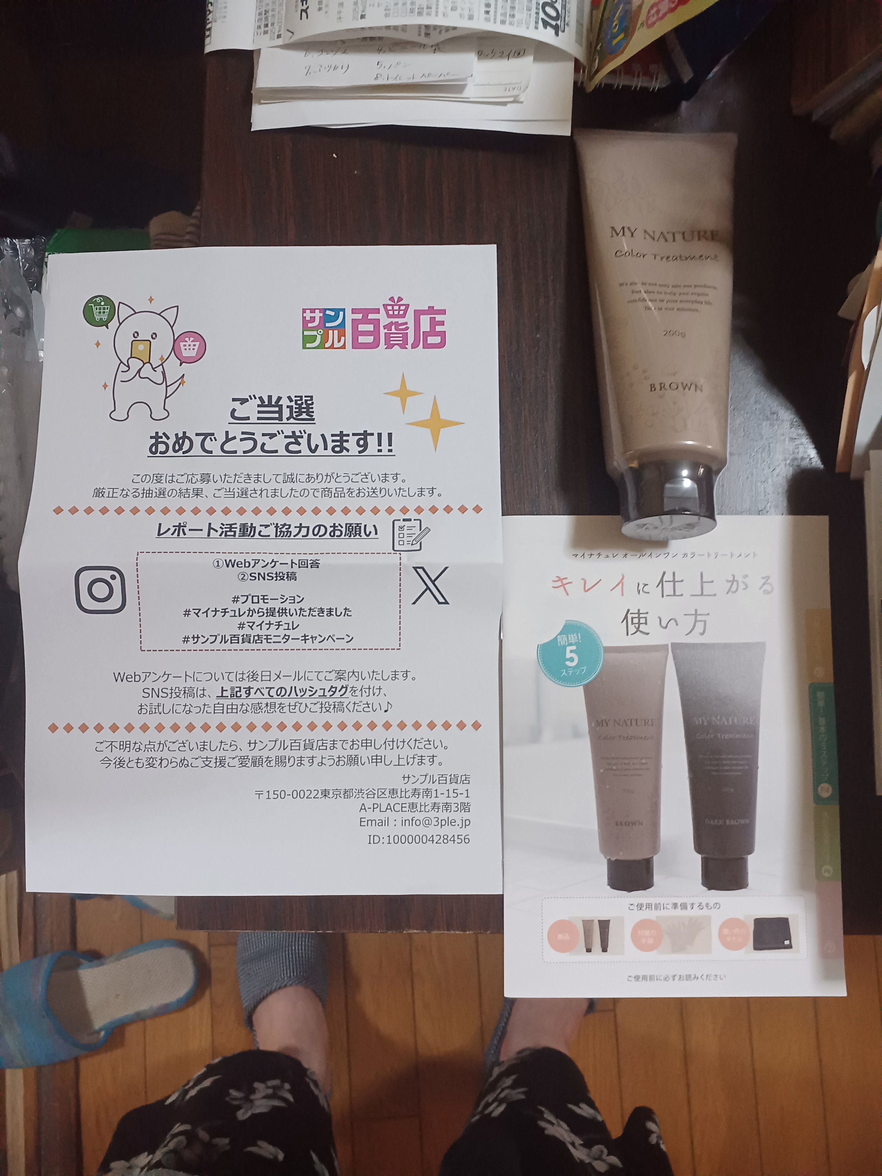 を使ったクチコミ（1枚目）