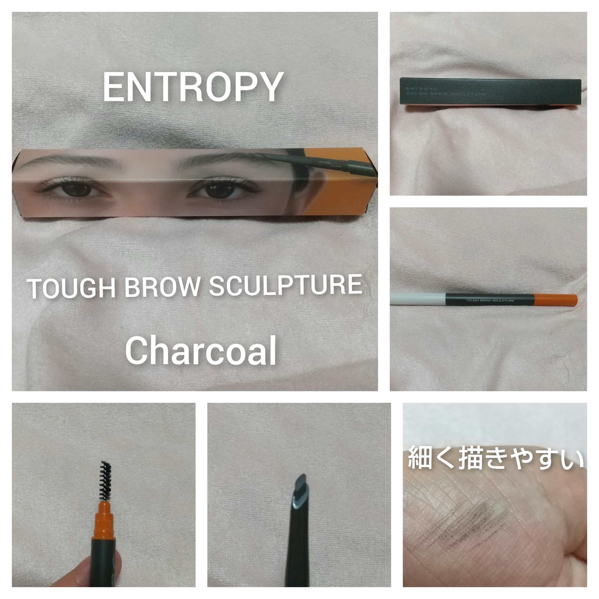 ENTROPY タフブロウスカルプチャーのクチコミ「【使った商品】ENTROPY タフブロウスカルプチャー
【商品の特徴】多機能アイブロウペンシル.....」（1枚目）